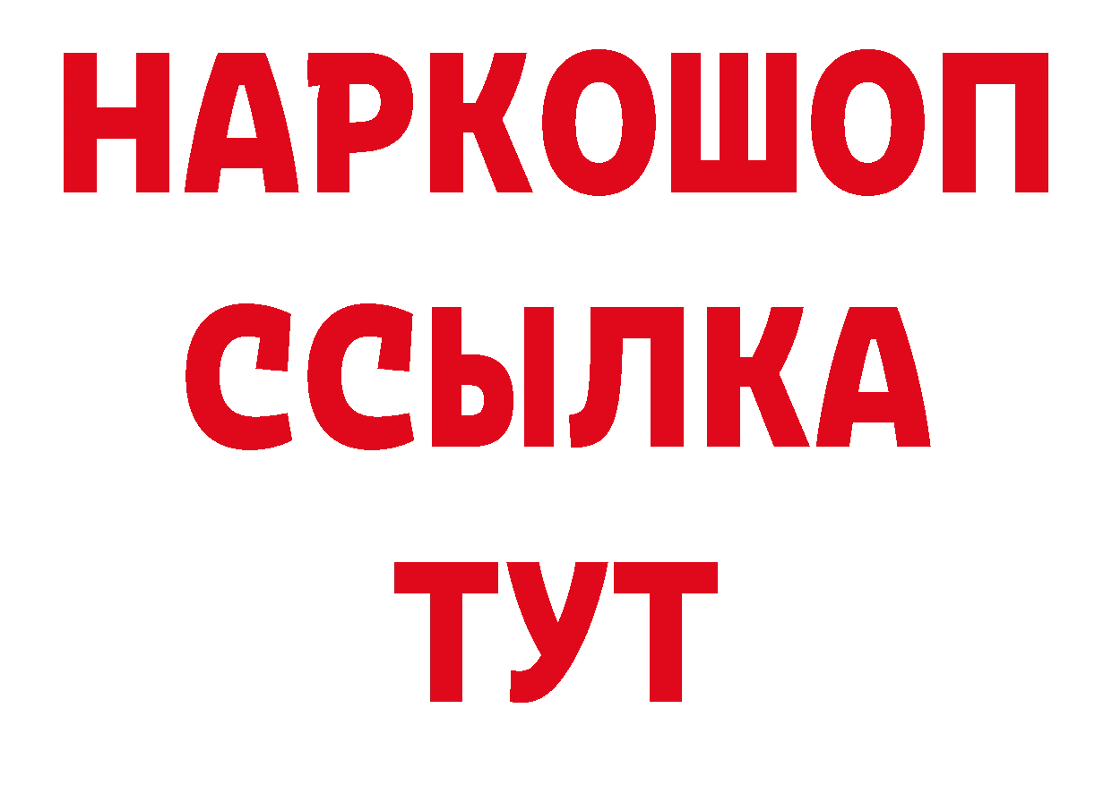 Где продают наркотики? площадка состав Николаевск-на-Амуре